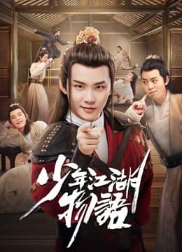 Poster phim Thiếu Niên Giang Hồ Vật Ngữ (2019)