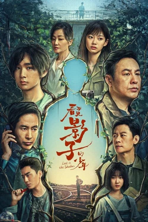 Poster phim Thiếu Niên Không Thấy Bóng (2024)
