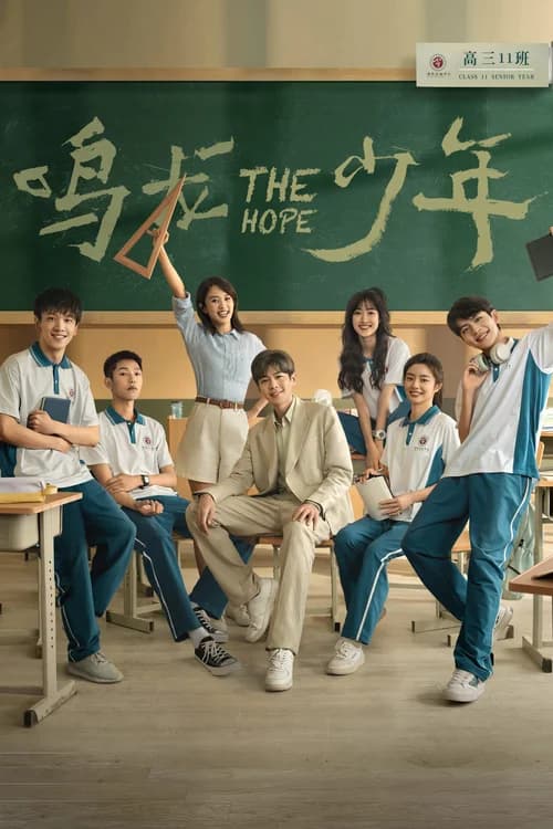 Poster phim Thiếu Niên Minh Long (2023)