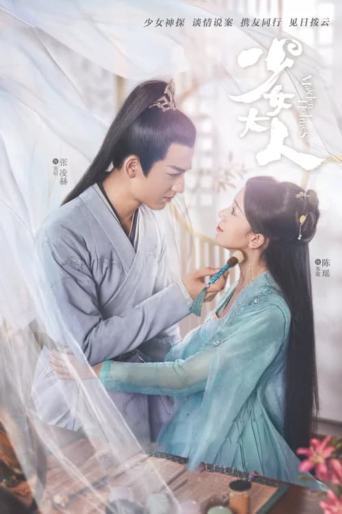 Poster phim Thiếu Nữ Đại Nhân (2020)