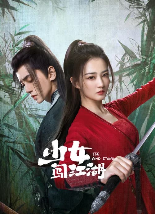 Poster phim Thiếu Nữ Lưu Lạc Giang Hồ (2023)