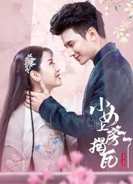 Poster phim Thiếu Nữ Tinh Nghịch (2020)