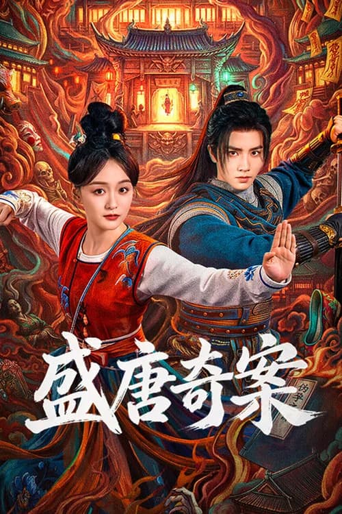 Poster phim Thịnh Đường Kỳ Án (2026)