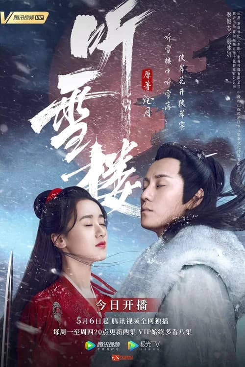 Poster phim Thính Tuyết Lâu (2019)