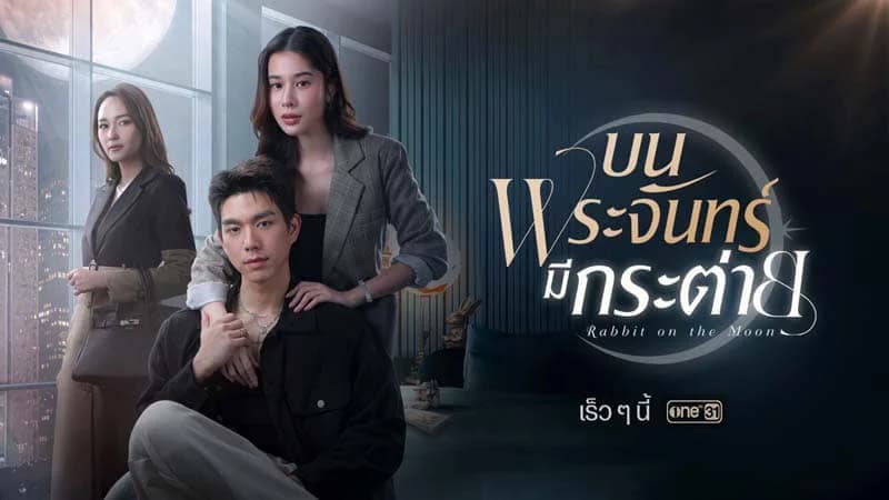 Backdrop phim Thỏ Ngọc Nơi Cung Trăng