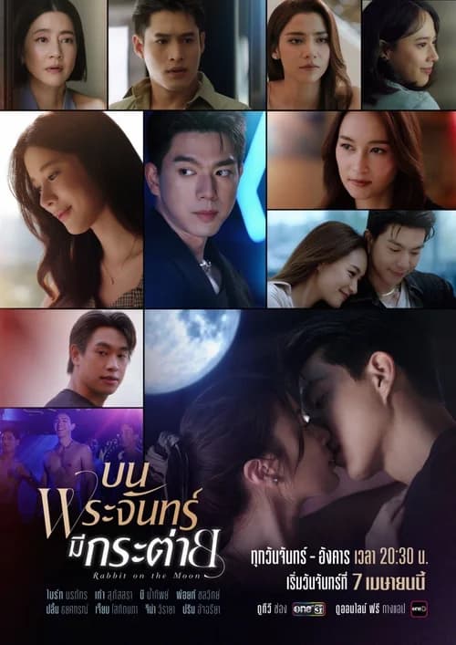 Poster phim Thỏ Ngọc Nơi Cung Trăng (2025)