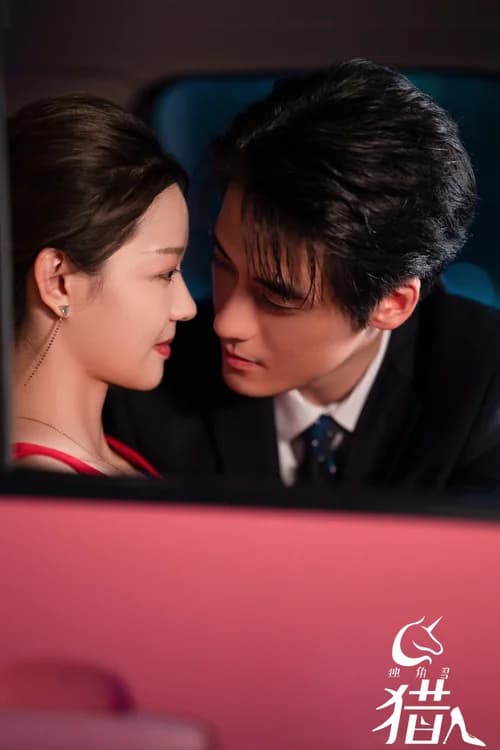 Poster phim Thợ Săn Kỳ Lân (2024)