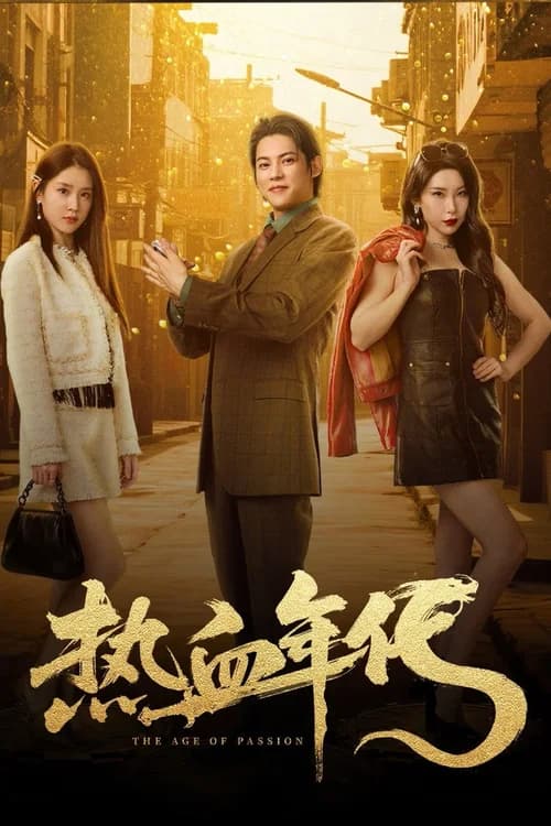 Poster phim Thời Đại Nhiệt Huyết (2025)