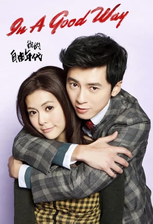 Poster phim Thời Đại Tự Do Của Tôi (2013)