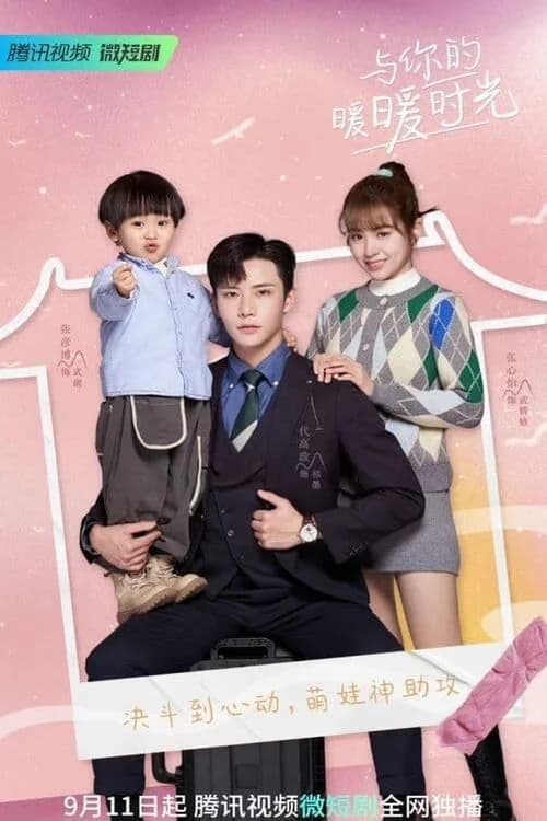 Poster phim Thời Gian Ấm Áp Bên Em (2022)