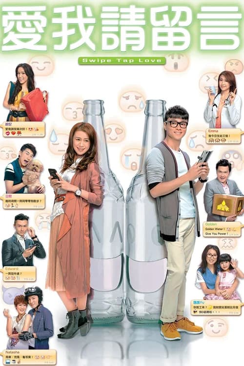 Poster phim Thông Điệp Tình Yêu (2014)