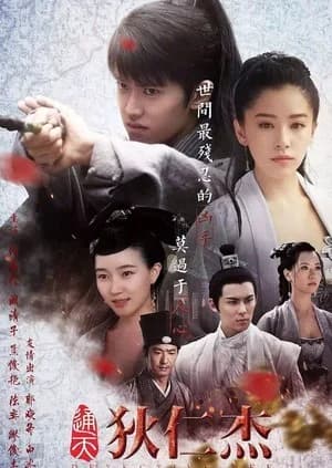 Poster phim Thông Thiên Địch Nhân Kiệt (2017)