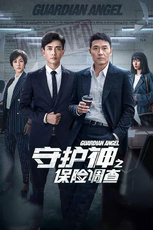 Poster phim Thủ Hộ Thần (2018)