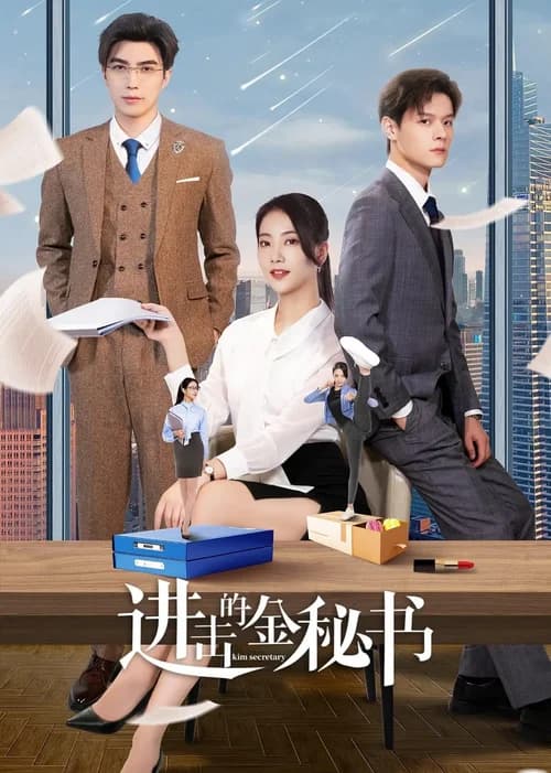 Poster phim Thư Ký Kim Tấn Công (2023)