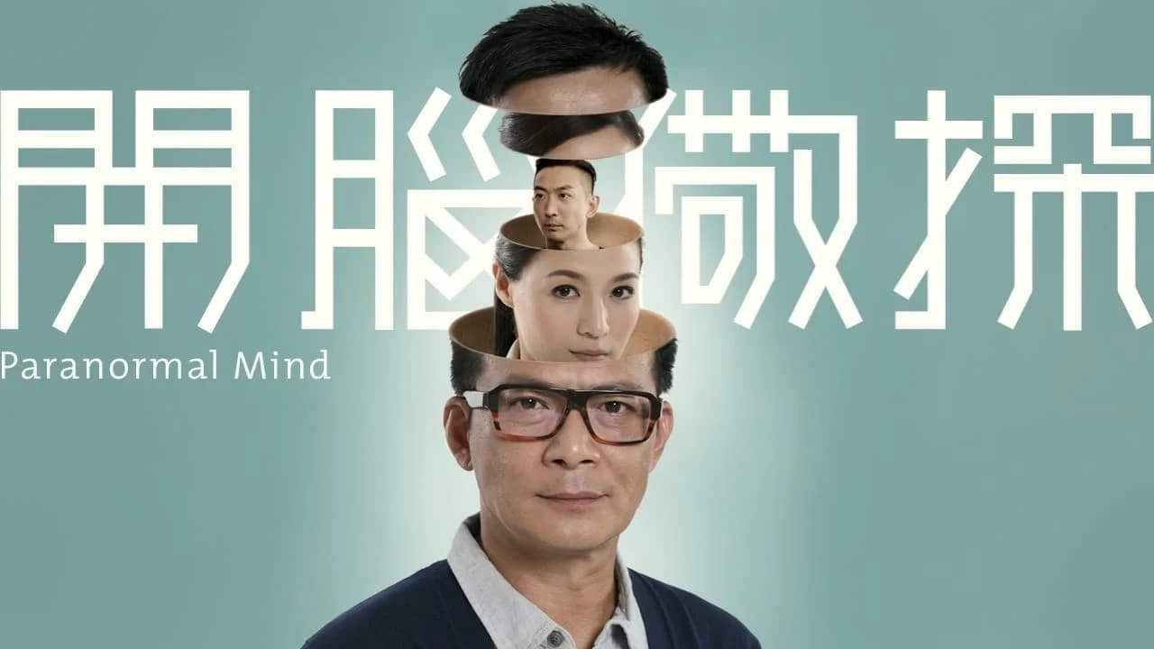 Backdrop phim Thủ Phạm Bí Ẩn