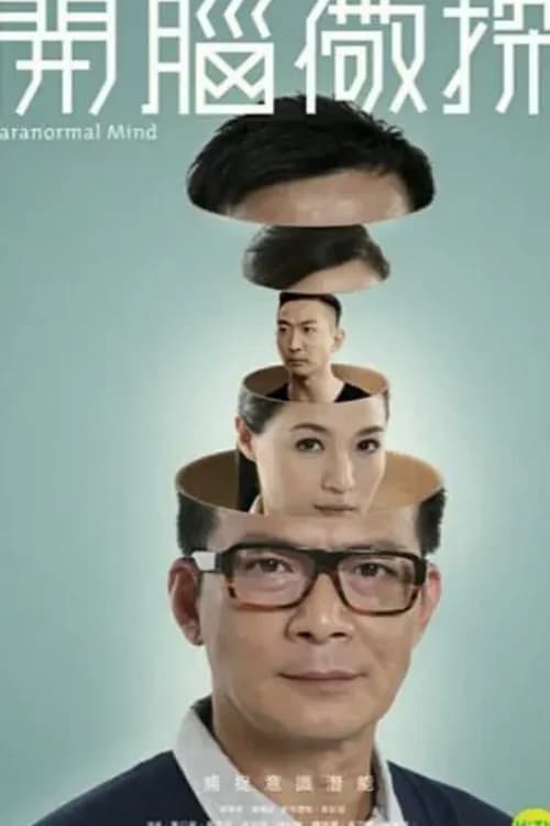 Poster phim Thủ Phạm Bí Ẩn (2015)