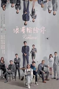 Poster phim Thua Lãng Mạn Vào Tay Em (2020)