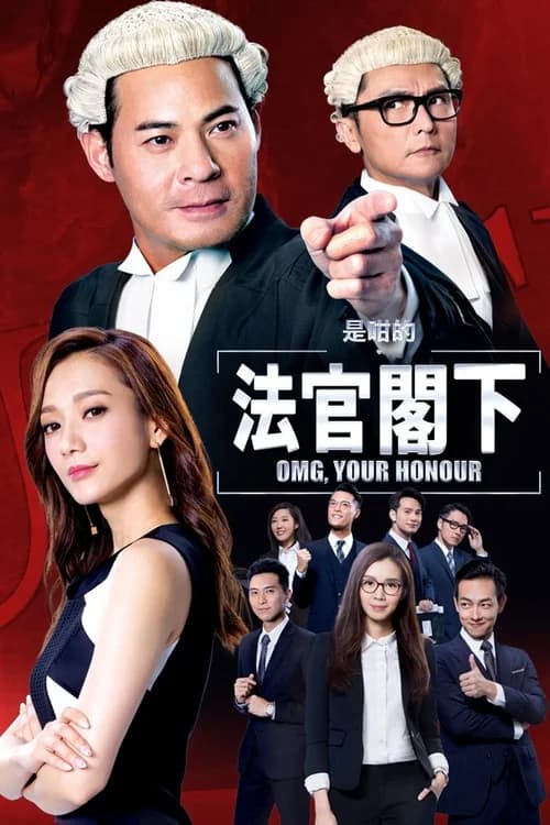 Poster phim Thưa Ngài Thẩm Phán (2018)