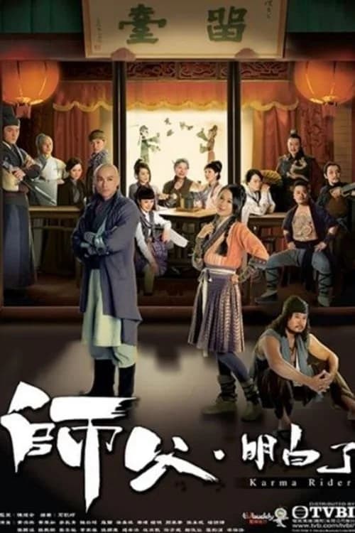 Poster phim Thưa Thầy Con Hiểu Rồi (2013)