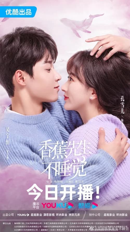 Poster phim Thức Đợi Tình Yêu Tới (2023)