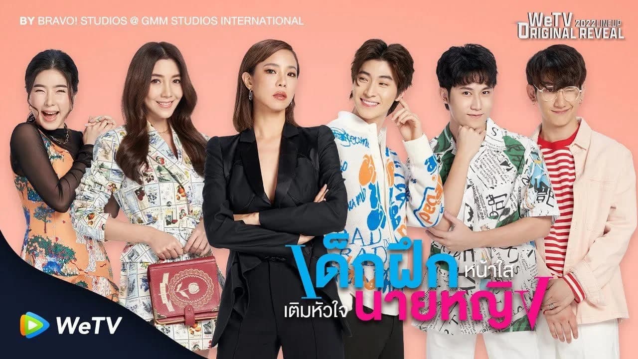 Backdrop phim Thực Tập Sinh Trong Trái Tim Tôi