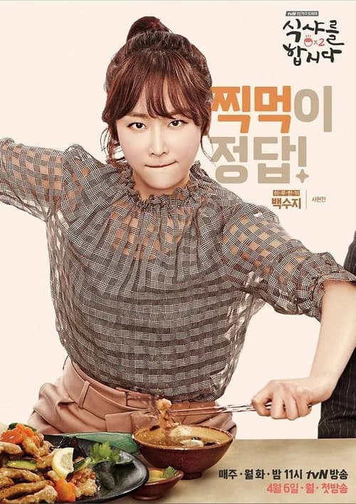 Poster phim Thực Thần 2 (2013)