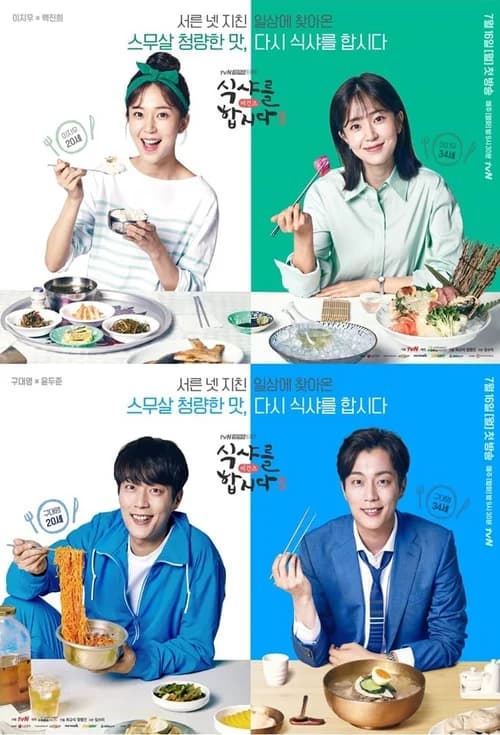 Poster phim Thực Thần 3 (2013)