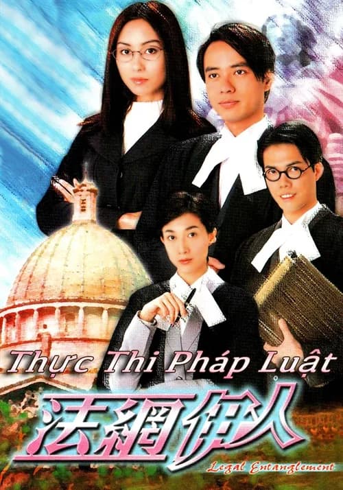 Poster phim Thực Thi Pháp Luật (2002)