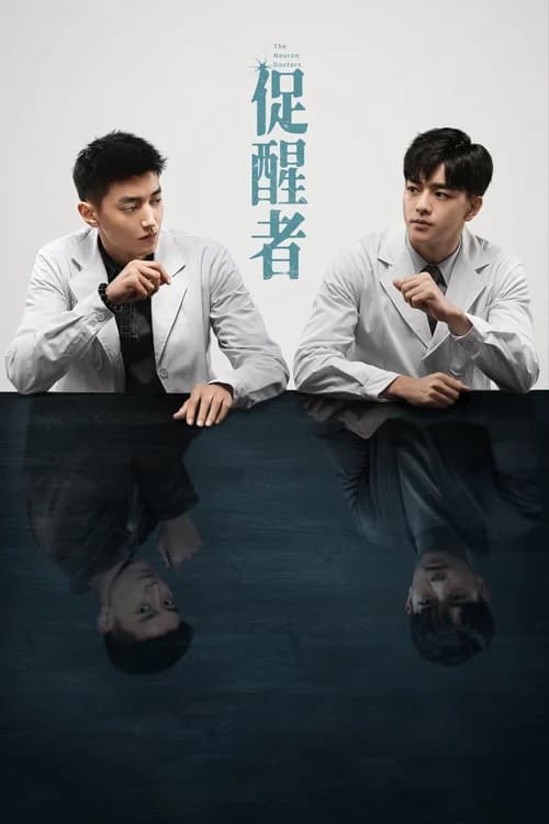 Poster phim Thức Tỉnh (2022)