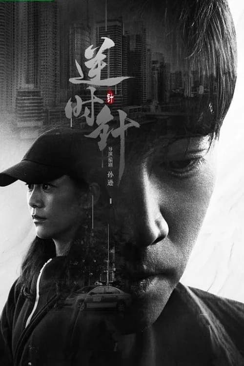 Poster phim Thức Tỉnh (2022)