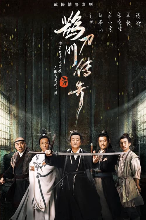 Poster phim Thước Đao Môn Truyền Kỳ (2023)