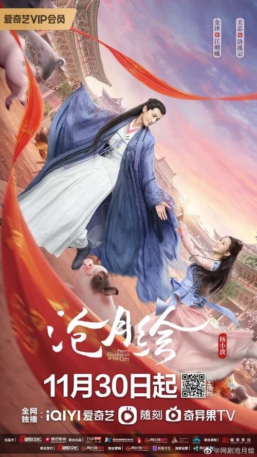 Poster phim Thương Nguyệt Hội (2022)