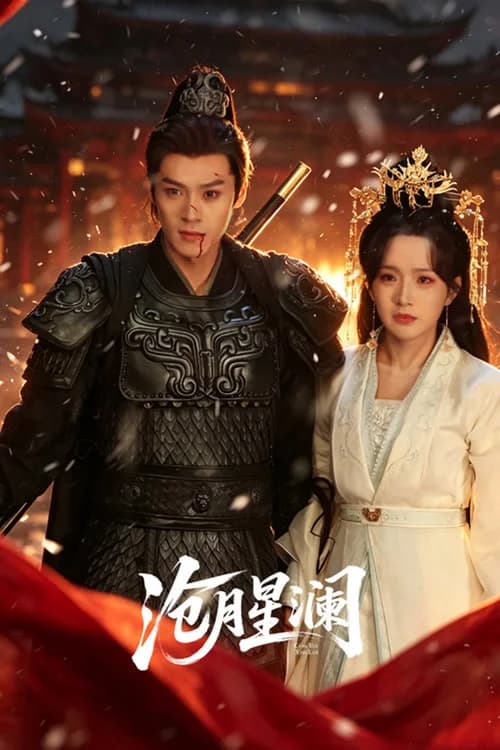 Poster phim Thương Nguyệt Tinh Lan (2026)