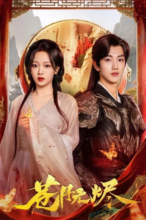Poster phim Thương Nguyệt Vô Tẫn (2025)