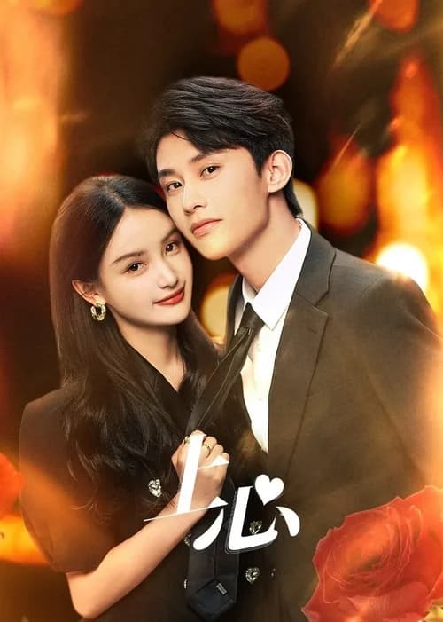 Poster phim Thượng Tâm (2024)