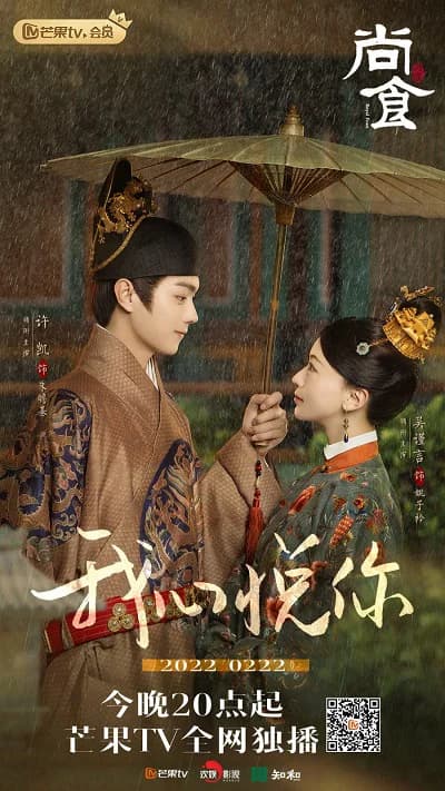 Poster phim Thượng Thực (2022)