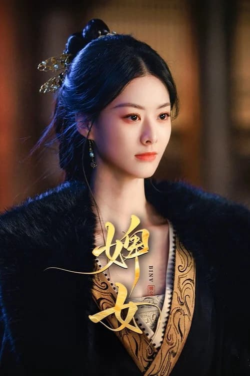 Poster phim Tì Nữ (2025)