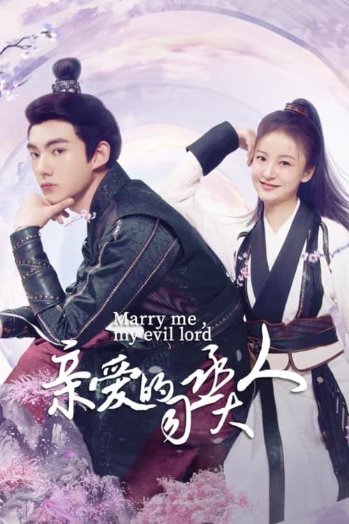 Poster phim Ti Thừa Đại Nhân Thân Yêu (2024)