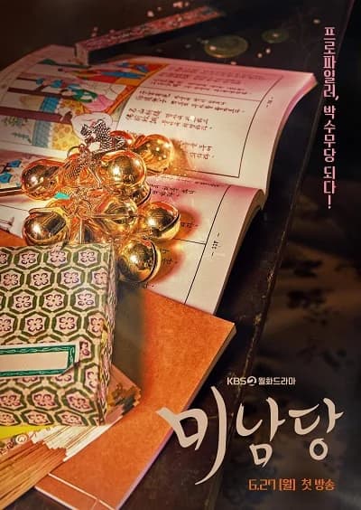 Poster phim Tiệm Cà Phê Mỹ Nam (2022)