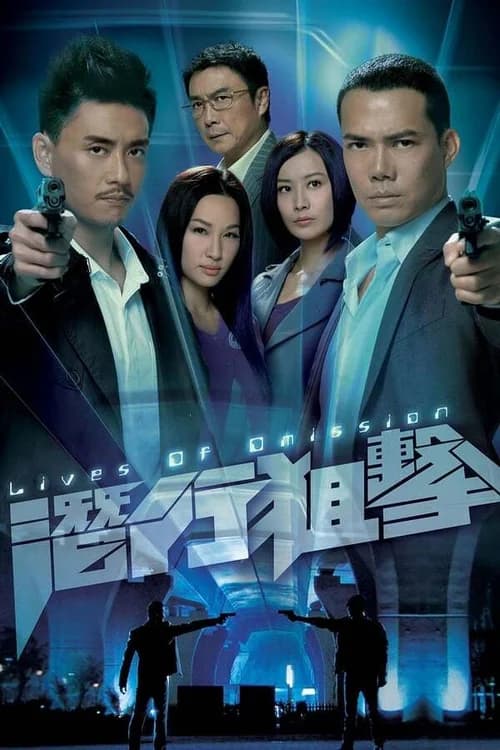 Poster phim Tiềm Hành Truy Kích (2011)