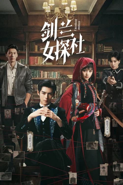 Poster phim Tiệm Thám Tử Nữ Kiếm Lan (2026)