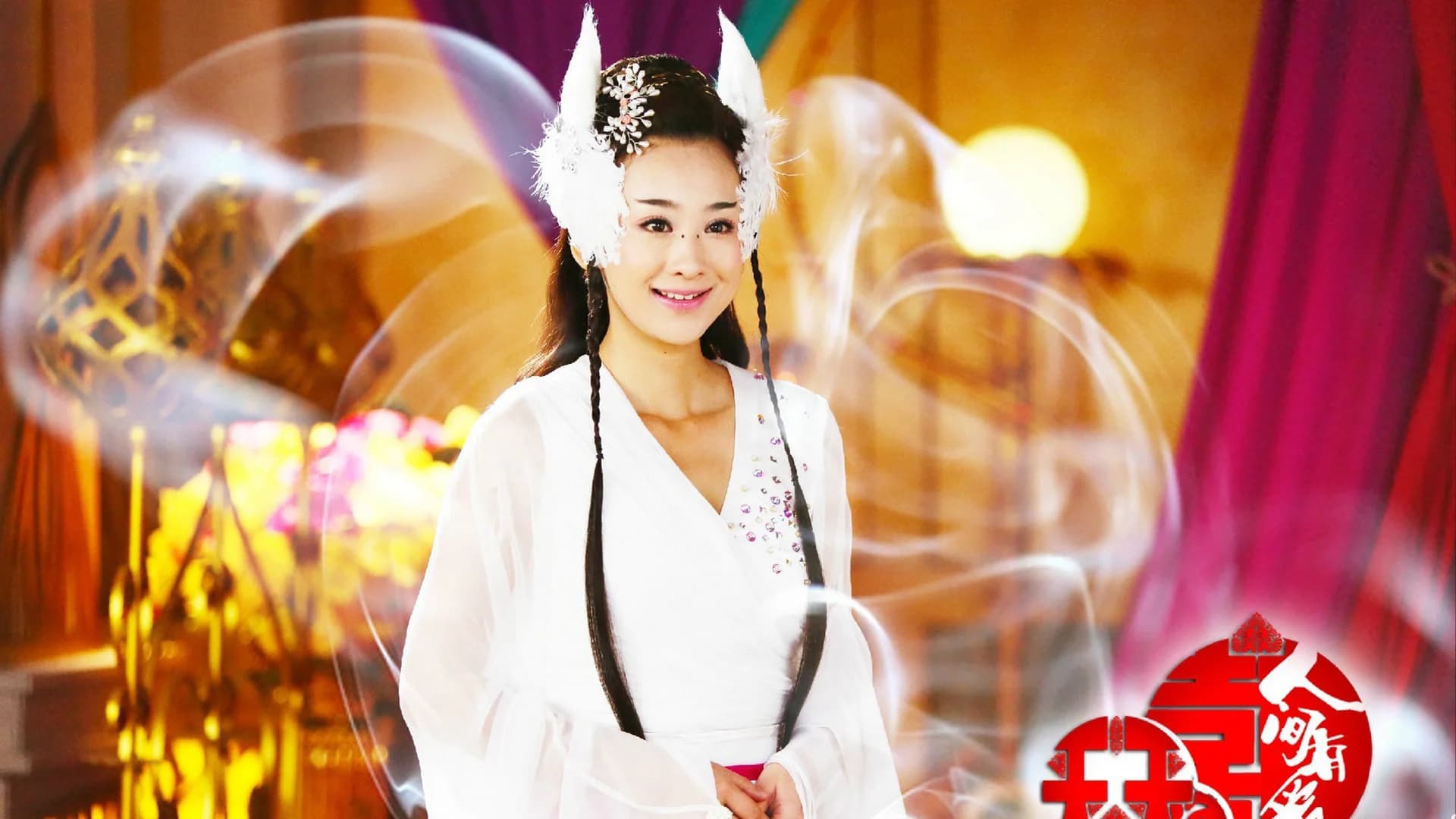 Backdrop phim Tiên Kiếm - Phần 2