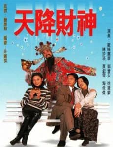 Poster phim Tiền Là Tất Cả (1996)