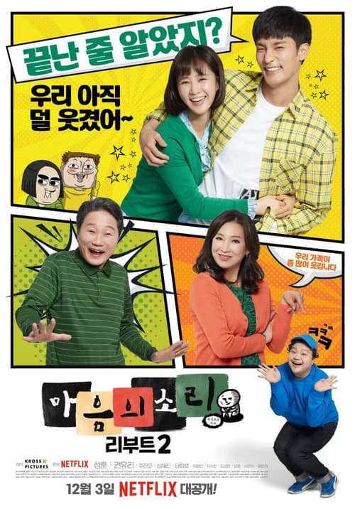 Poster phim Tiếng Gọi Con Tim 2 (2018)