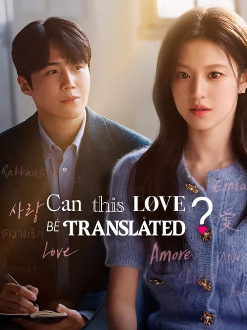 Poster phim Tiếng yêu này anh dịch được không? (2026)