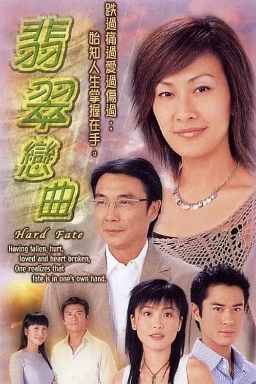 Poster phim Tiết Tấu Tình Yêu (2004)