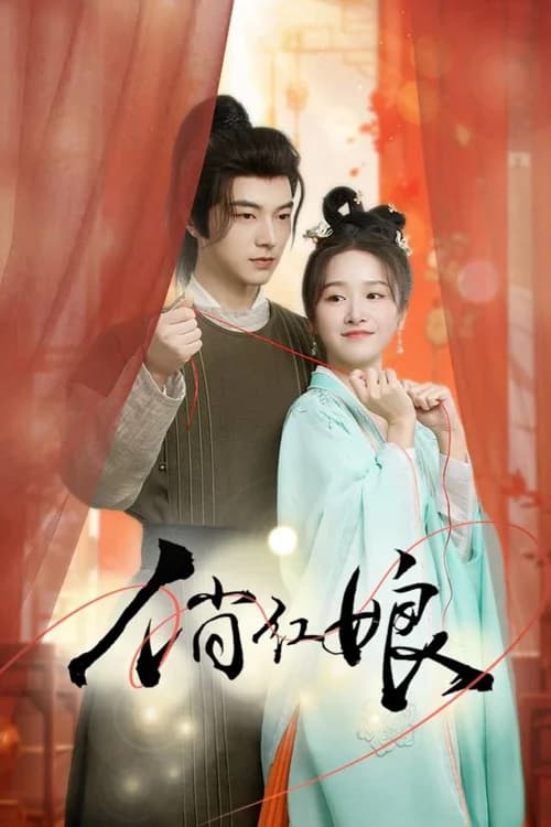 Poster phim Tiếu Hồng Nương (2024)
