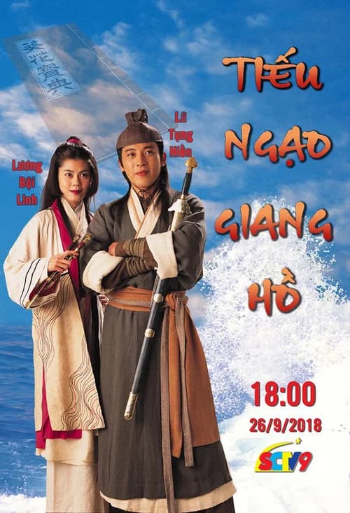 Poster phim Tiếu Ngạo Giang Hồ (1996)