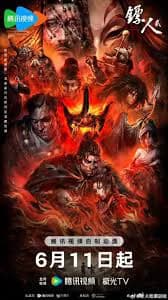 Poster phim Tiêu Nhân (Phần 2) (2023)
