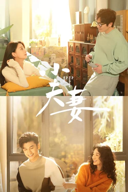 Poster phim Tiểu Phu Thê (2024)